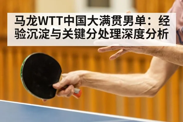 table tennis serve closeup